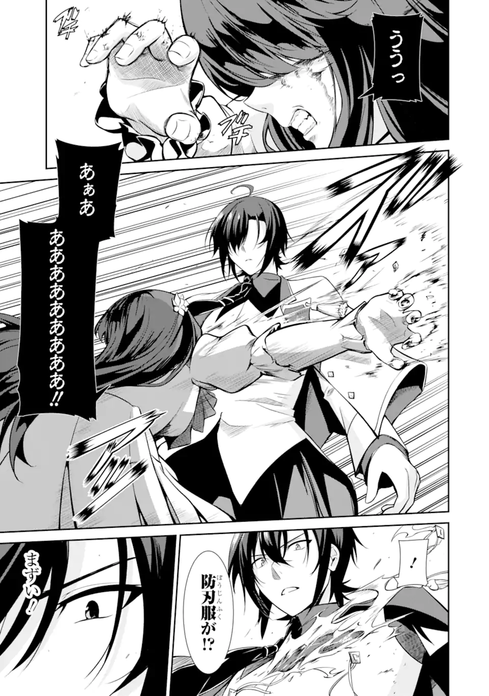 Zettai Maken no Duelist - Chapter 19.3 - Page 6